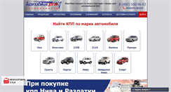 Desktop Screenshot of korobka.pro