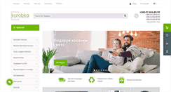 Desktop Screenshot of korobka.com.ua
