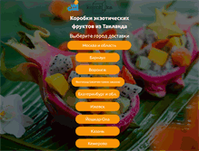Tablet Screenshot of korobka.biz